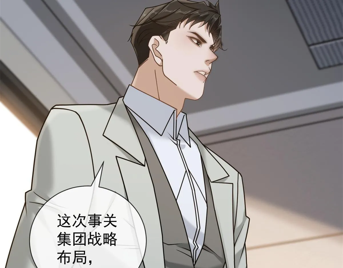 第24话 真诚才是必杀技 第120页