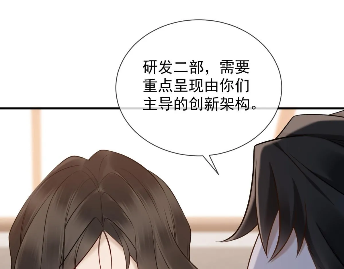 第24话 真诚才是必杀技 第123页