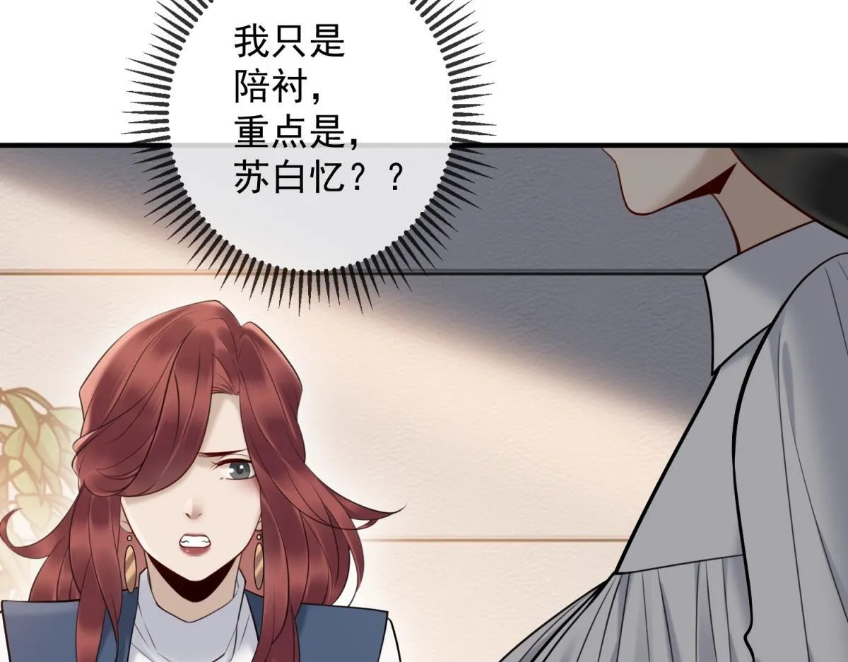 第24话 真诚才是必杀技 第126页
