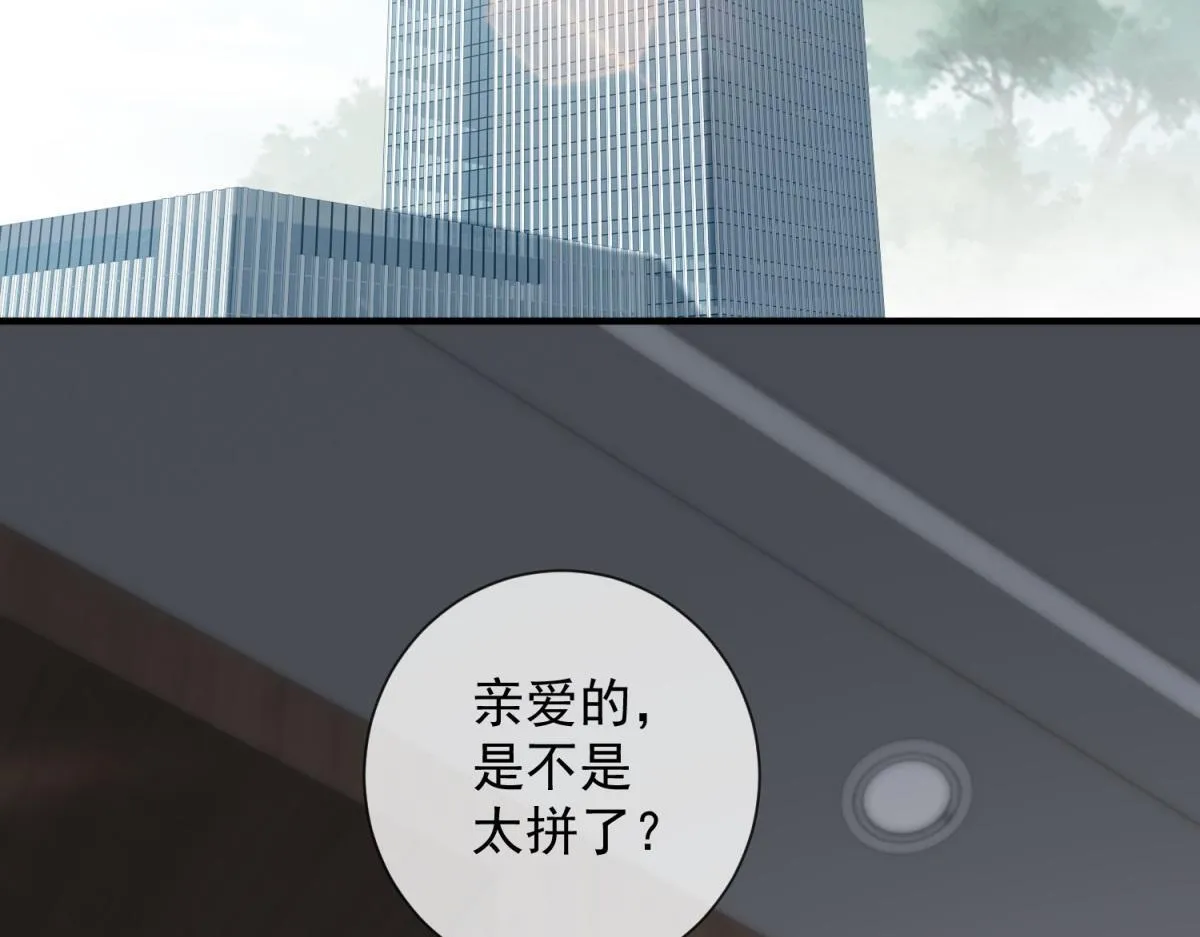 第24话 真诚才是必杀技 第131页