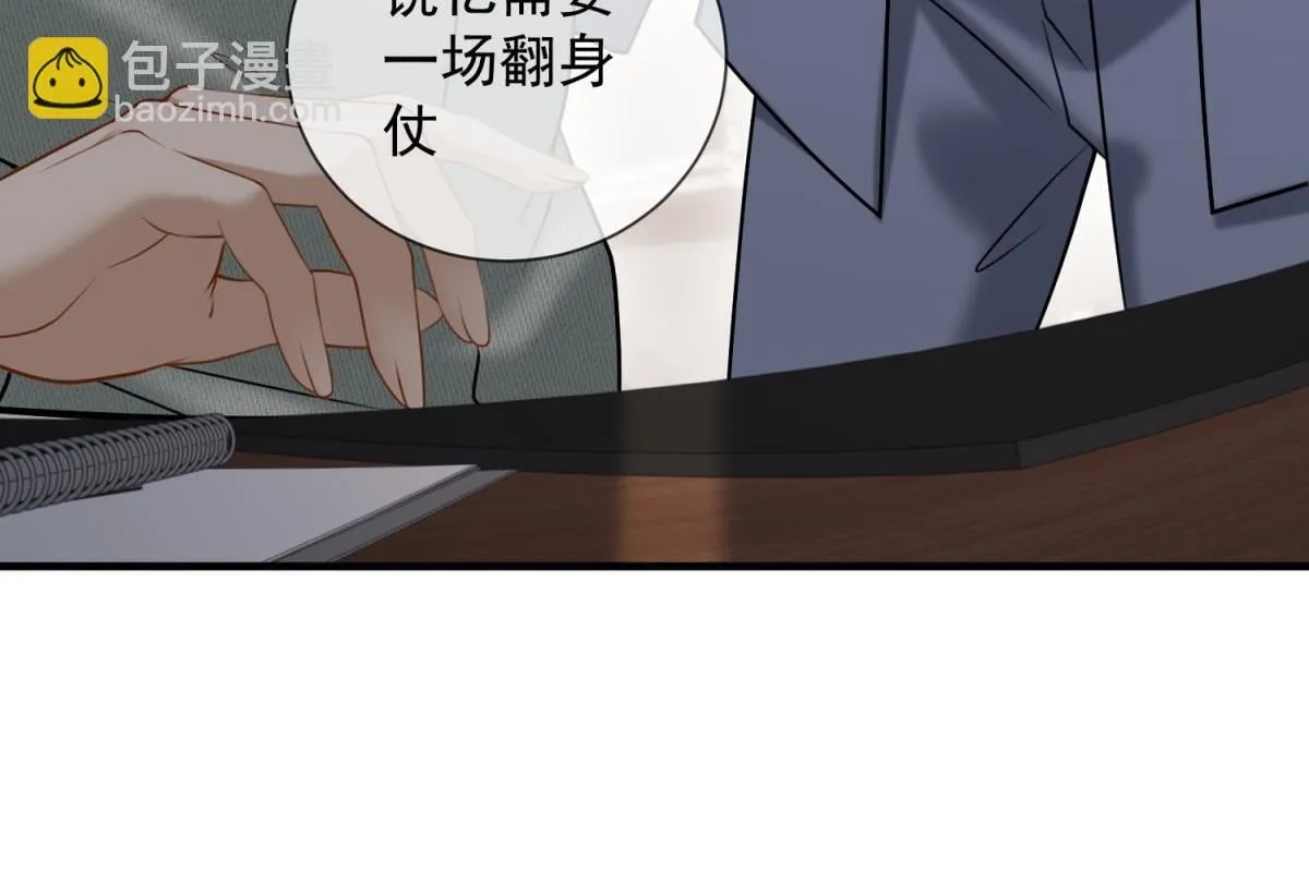 第24话 真诚才是必杀技 第134页