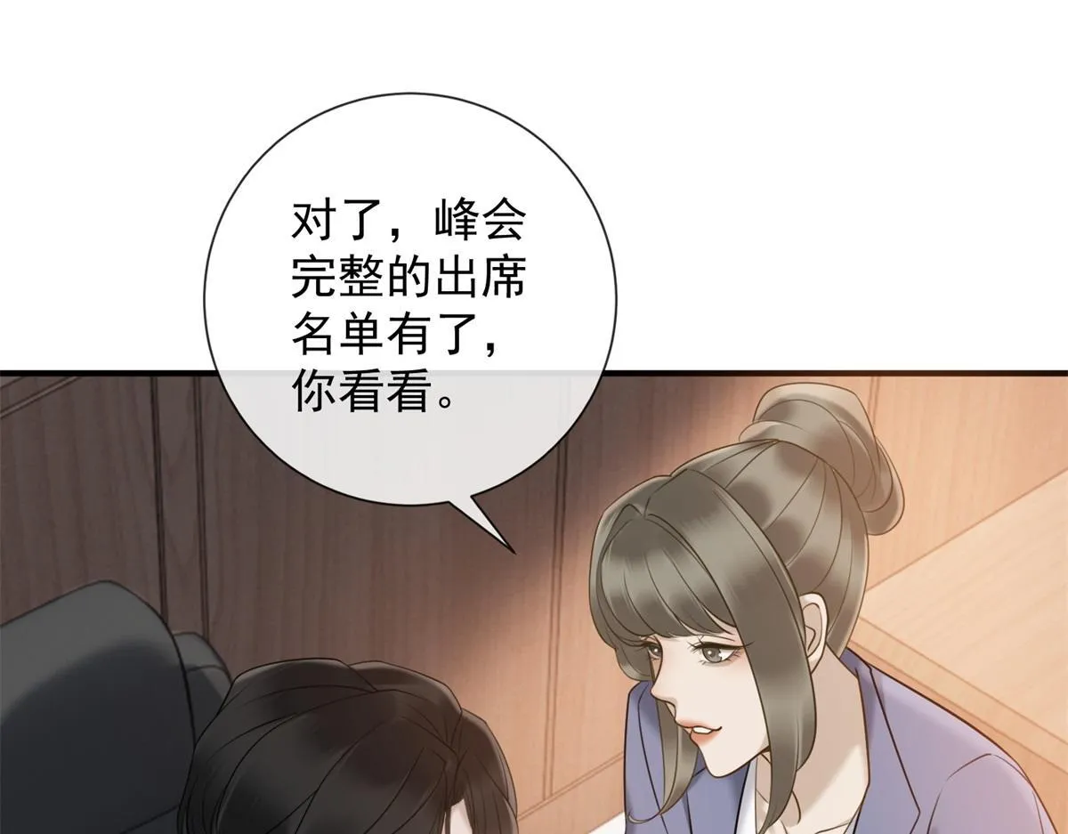 第24话 真诚才是必杀技 第135页