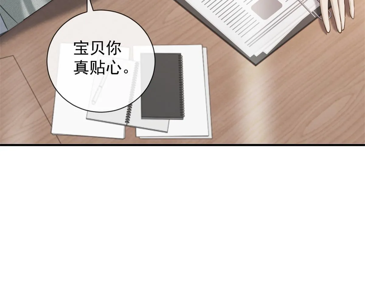 第24话 真诚才是必杀技 第137页