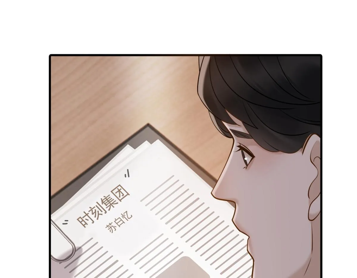 第24话 真诚才是必杀技 第138页
