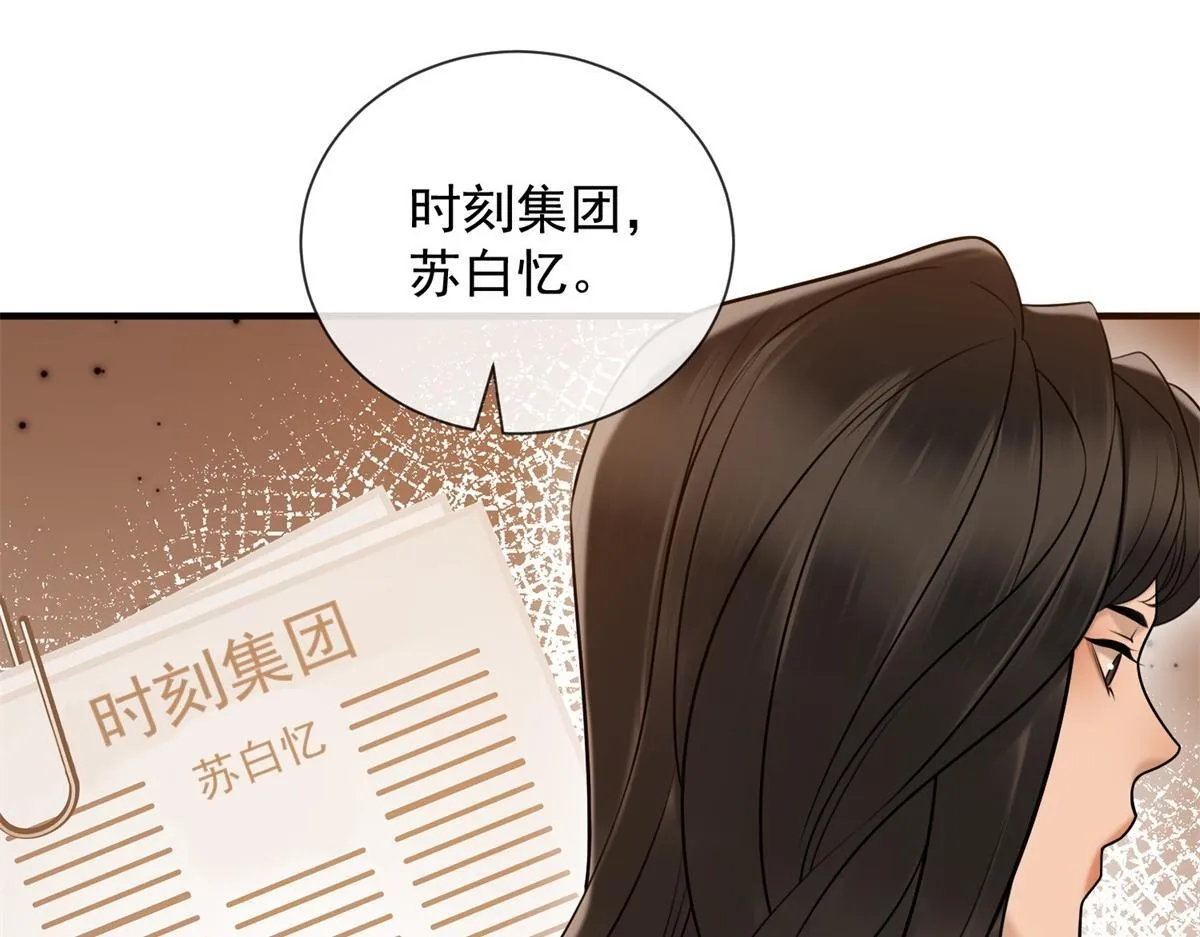 第24话 真诚才是必杀技 第140页