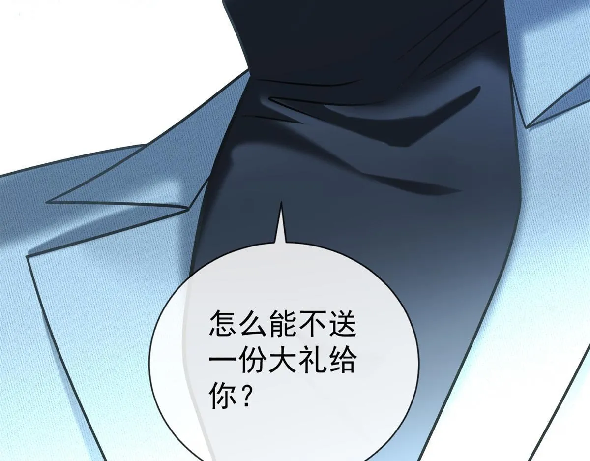 第24话 真诚才是必杀技 第143页