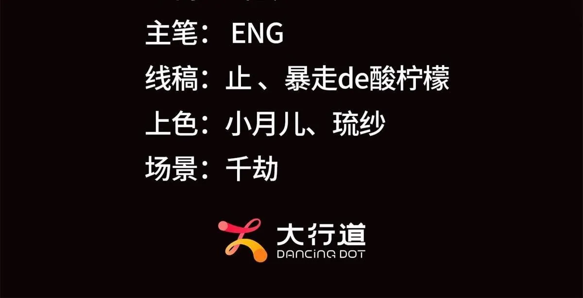 第25话 被迫赖床 第3页