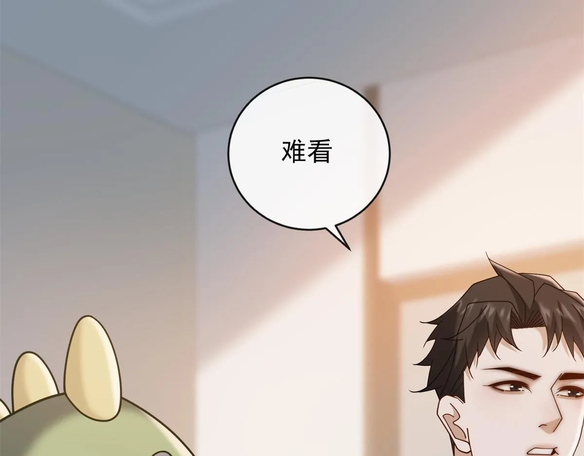 第25话 被迫赖床 第8页