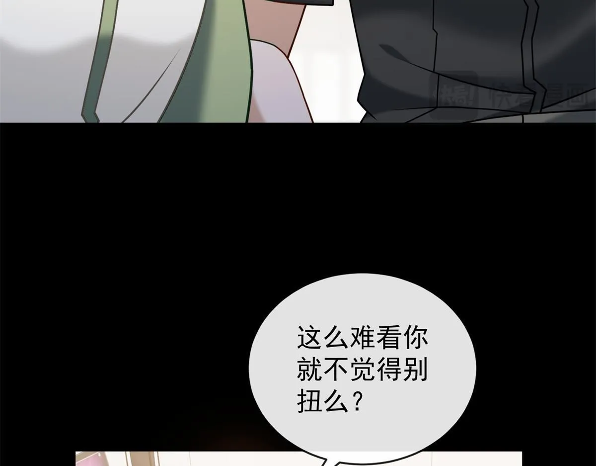 第25话 被迫赖床 第10页