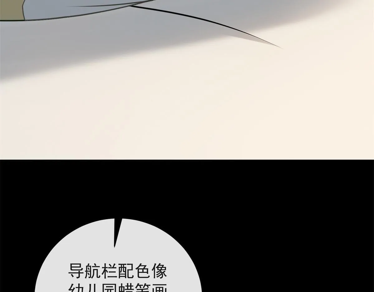第25话 被迫赖床 第15页