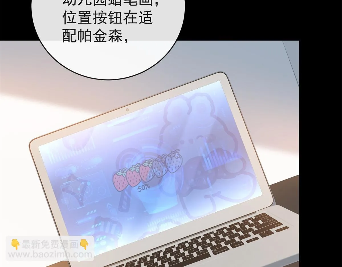 第25话 被迫赖床 第16页