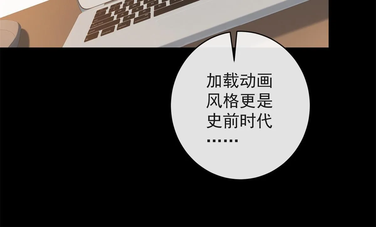 第25话 被迫赖床 第17页