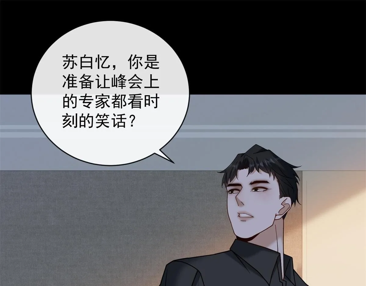 第25话 被迫赖床 第18页