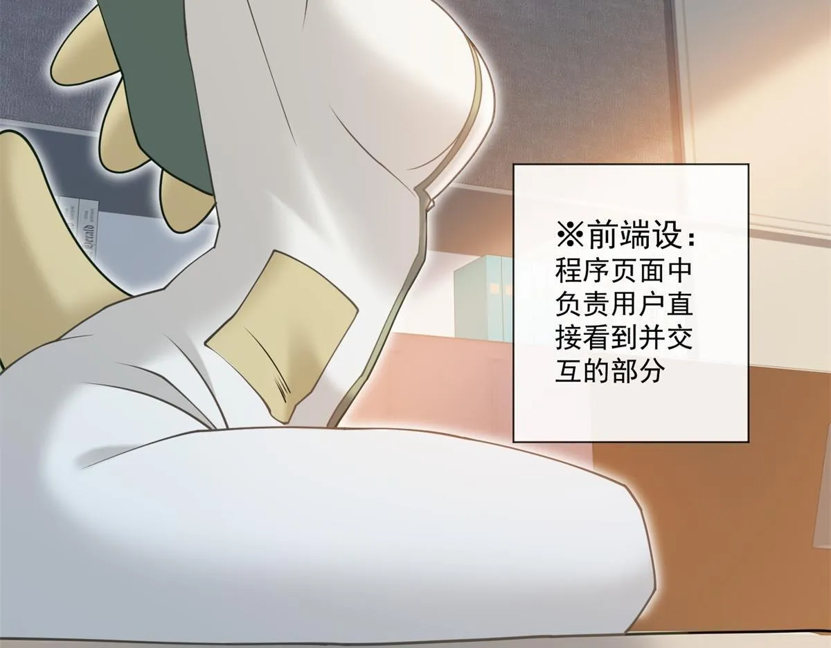 第25话 被迫赖床 第22页