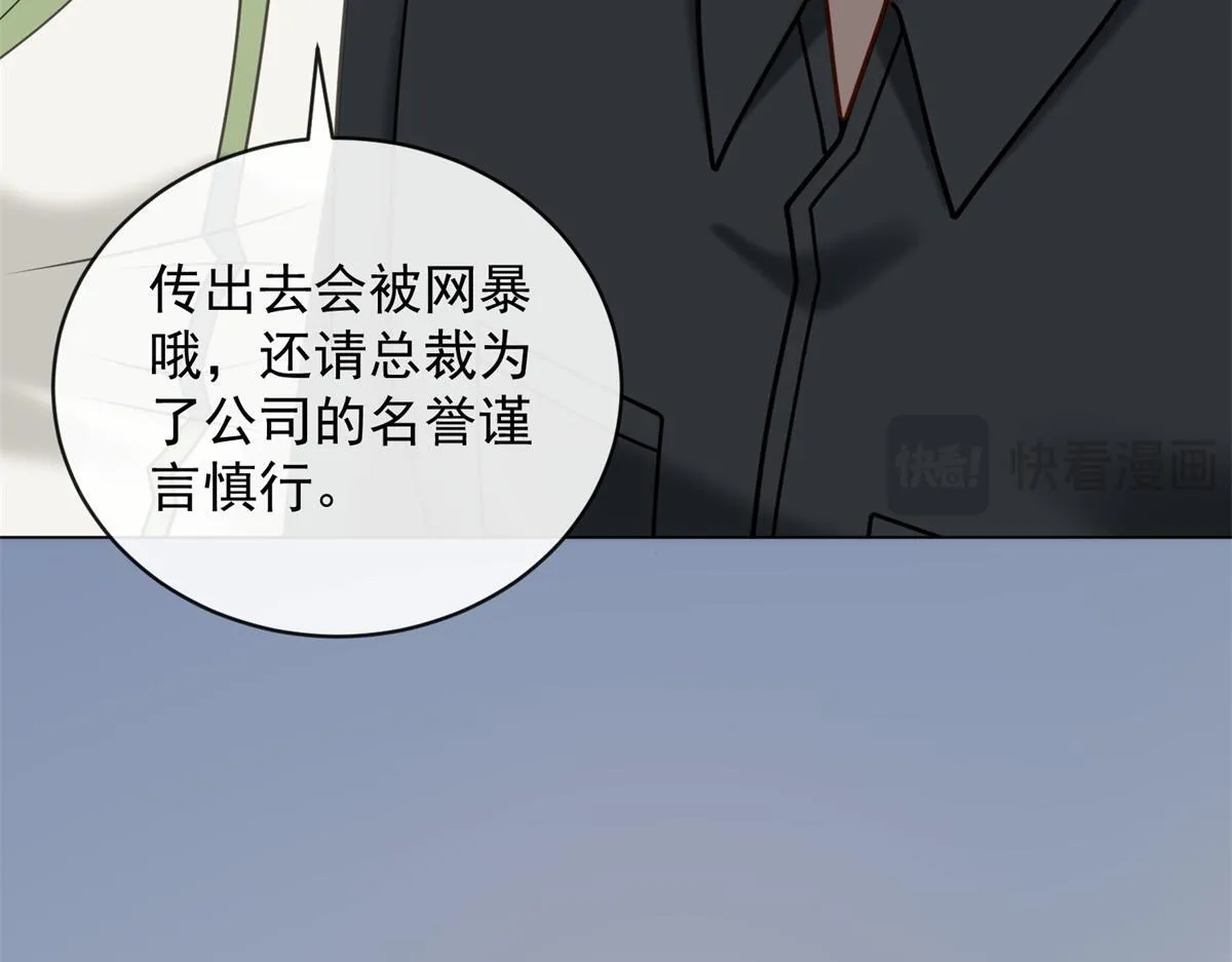 第25话 被迫赖床 第25页