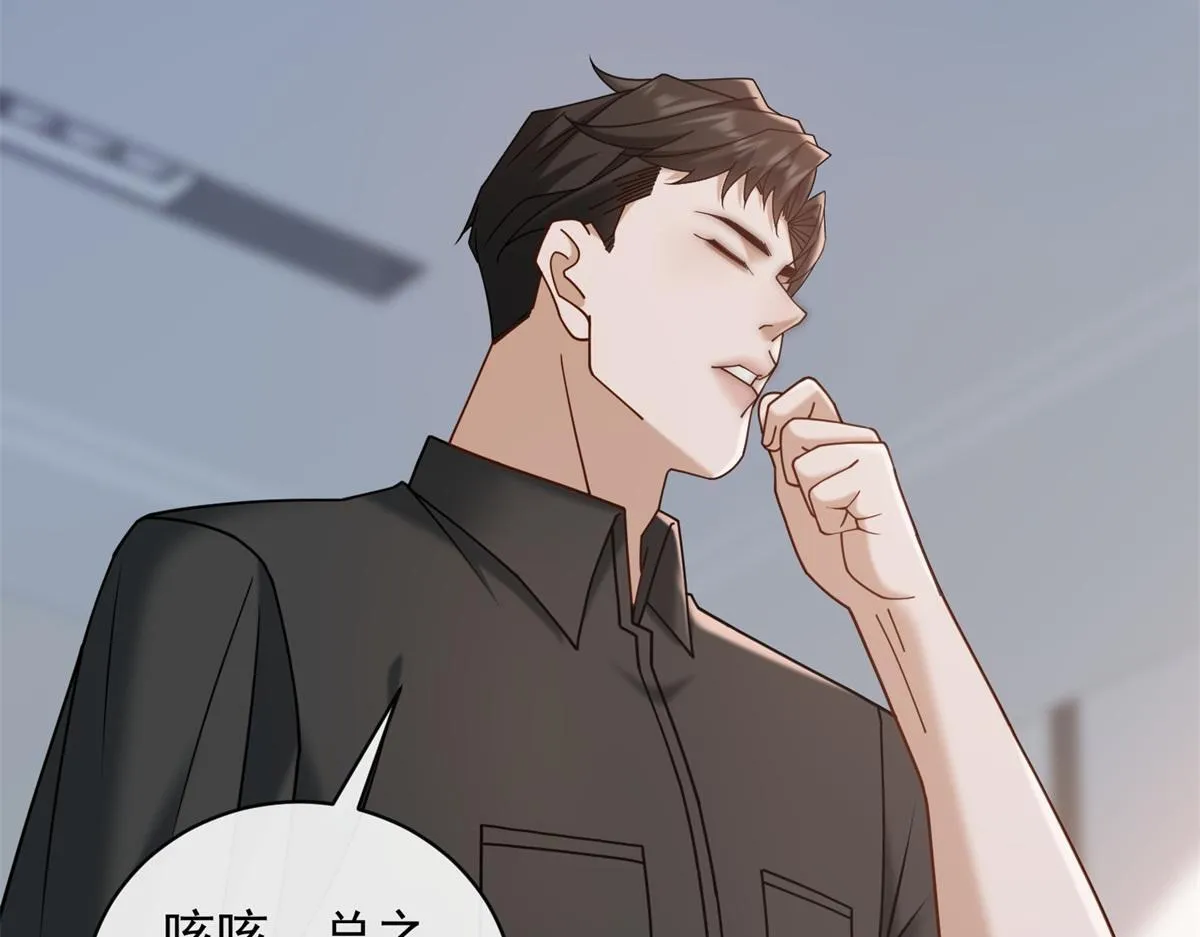 第25话 被迫赖床 第26页