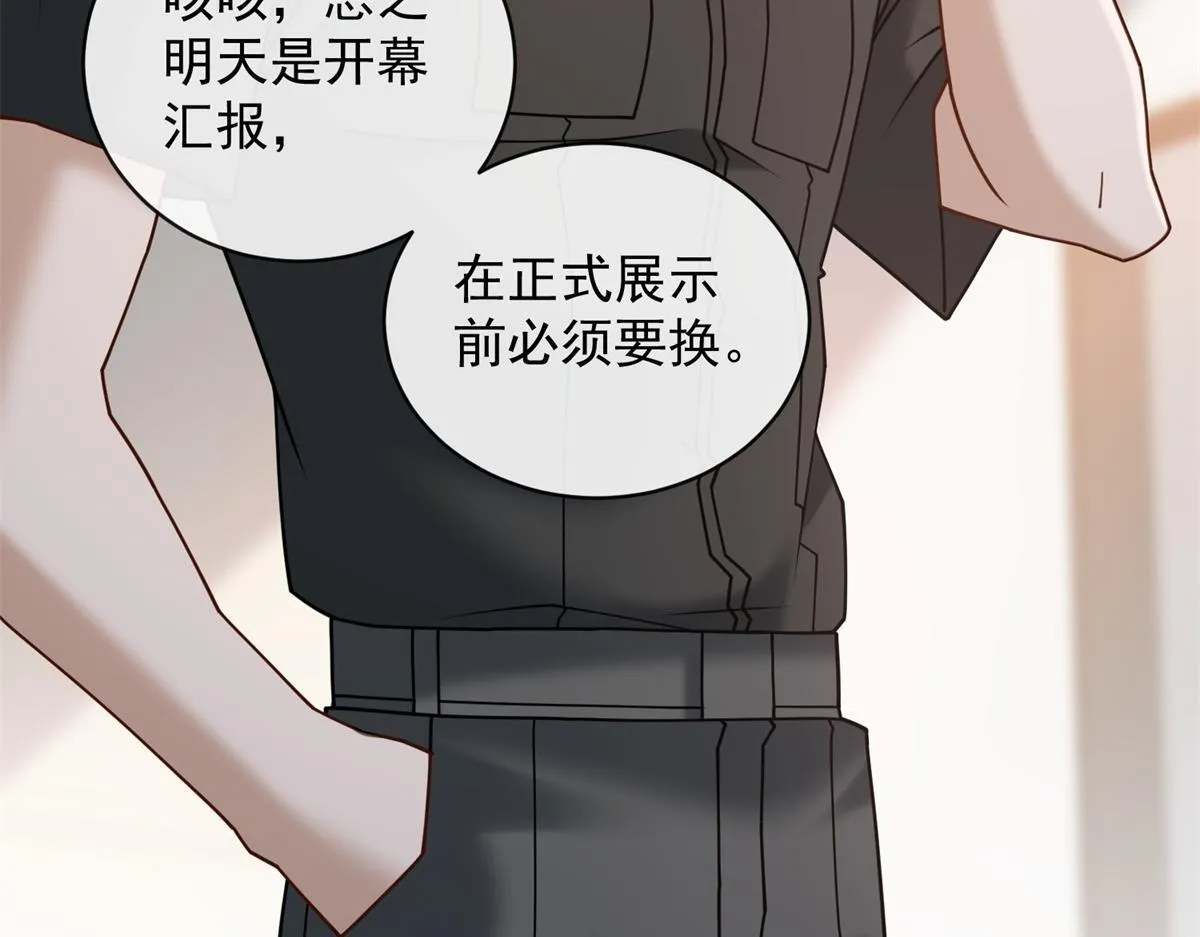 第25话 被迫赖床 第27页