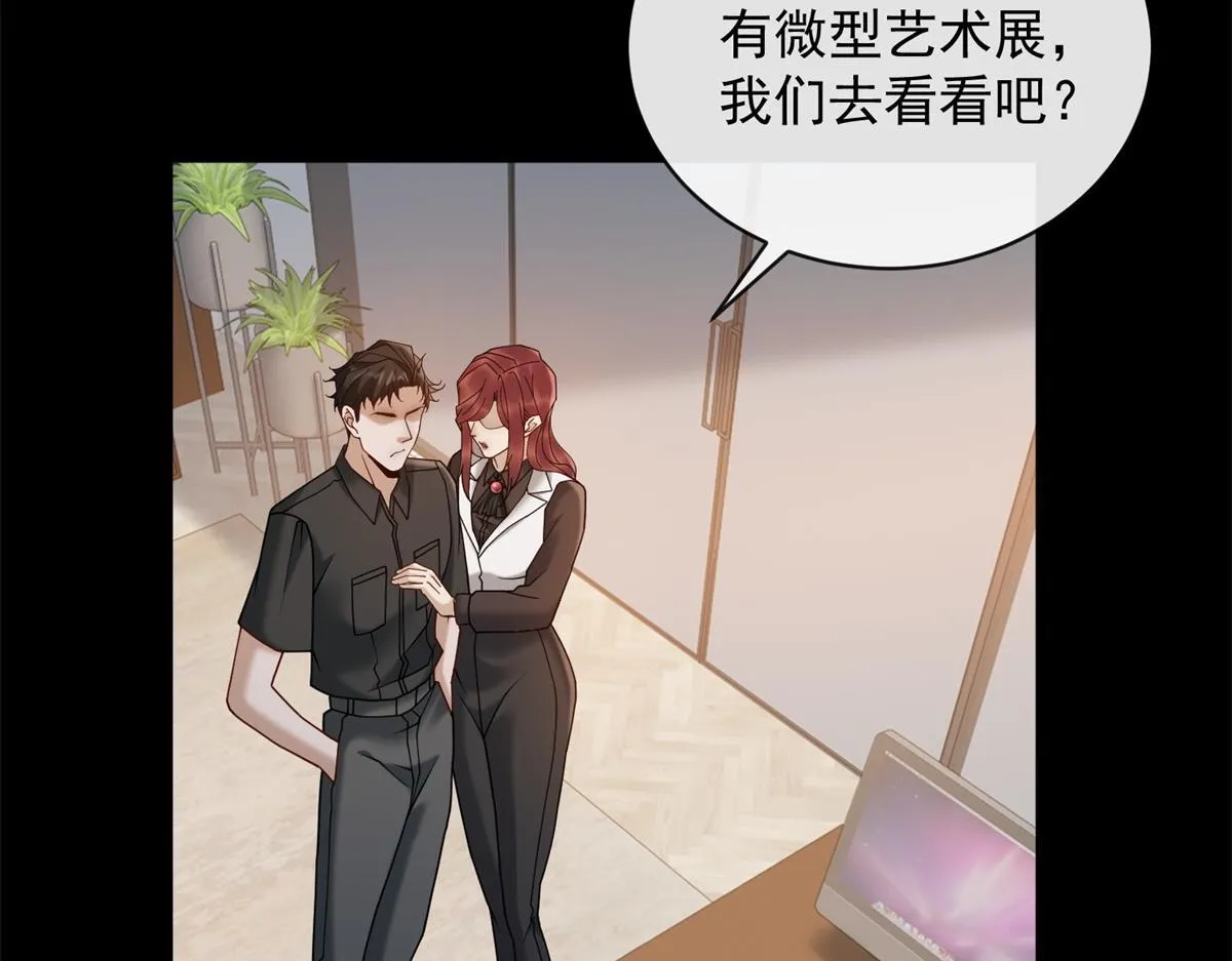 第25话 被迫赖床 第33页