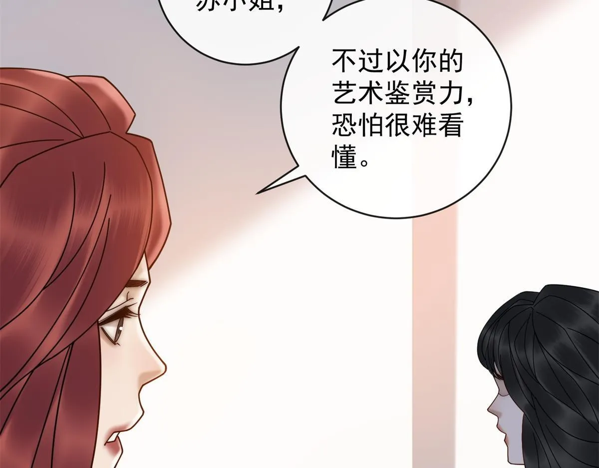 第25话 被迫赖床 第35页