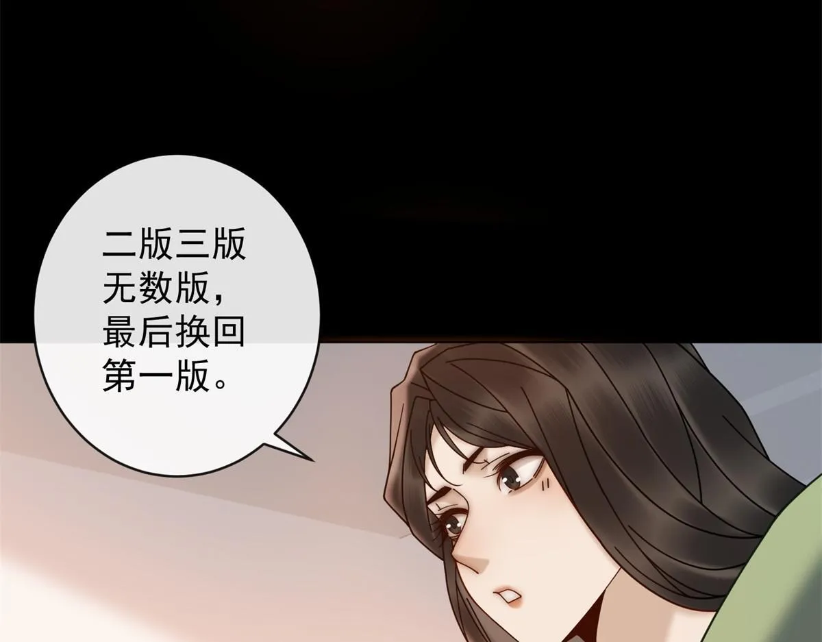 第25话 被迫赖床 第37页