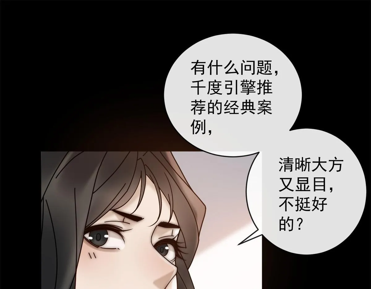 第25话 被迫赖床 第44页