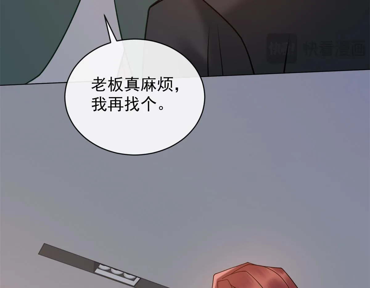 第25话 被迫赖床 第48页