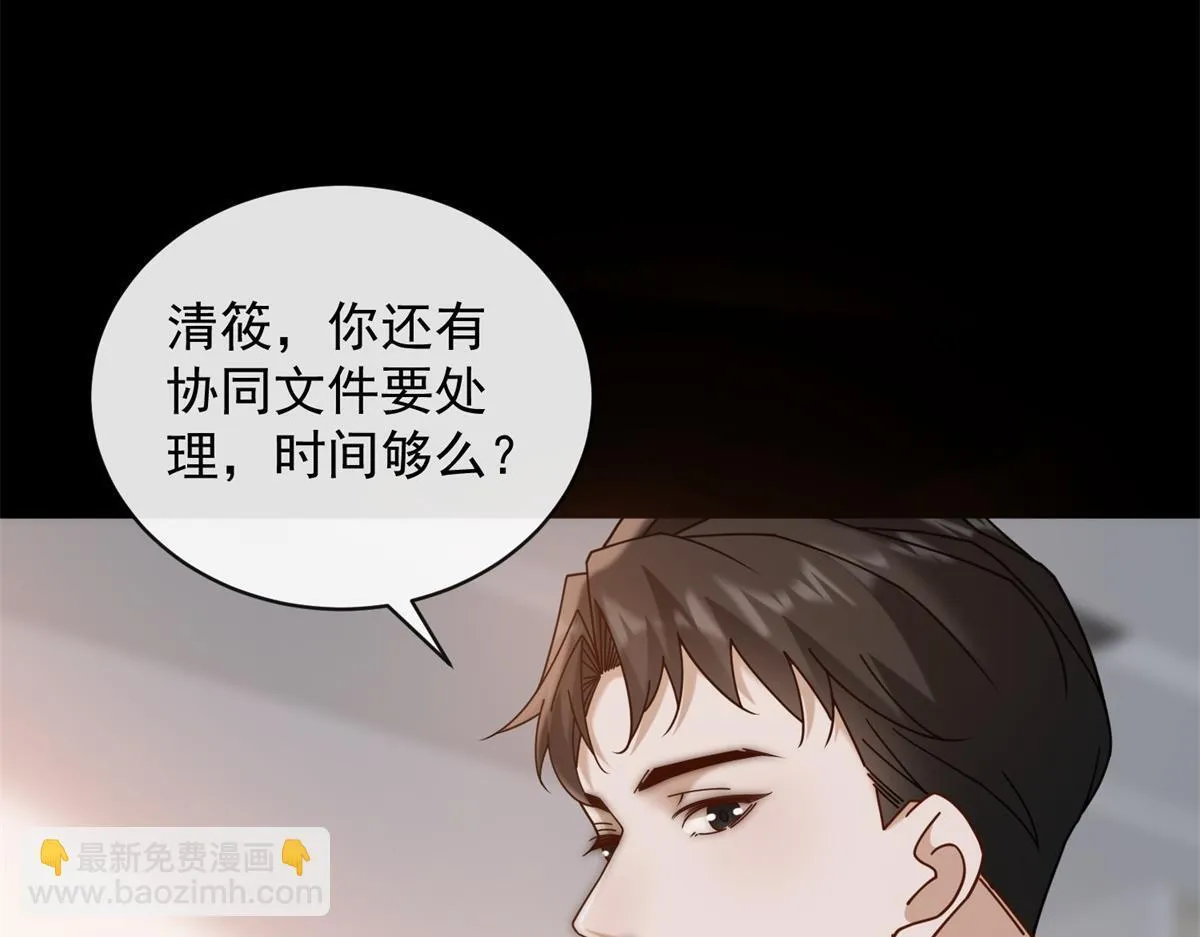 第25话 被迫赖床 第54页