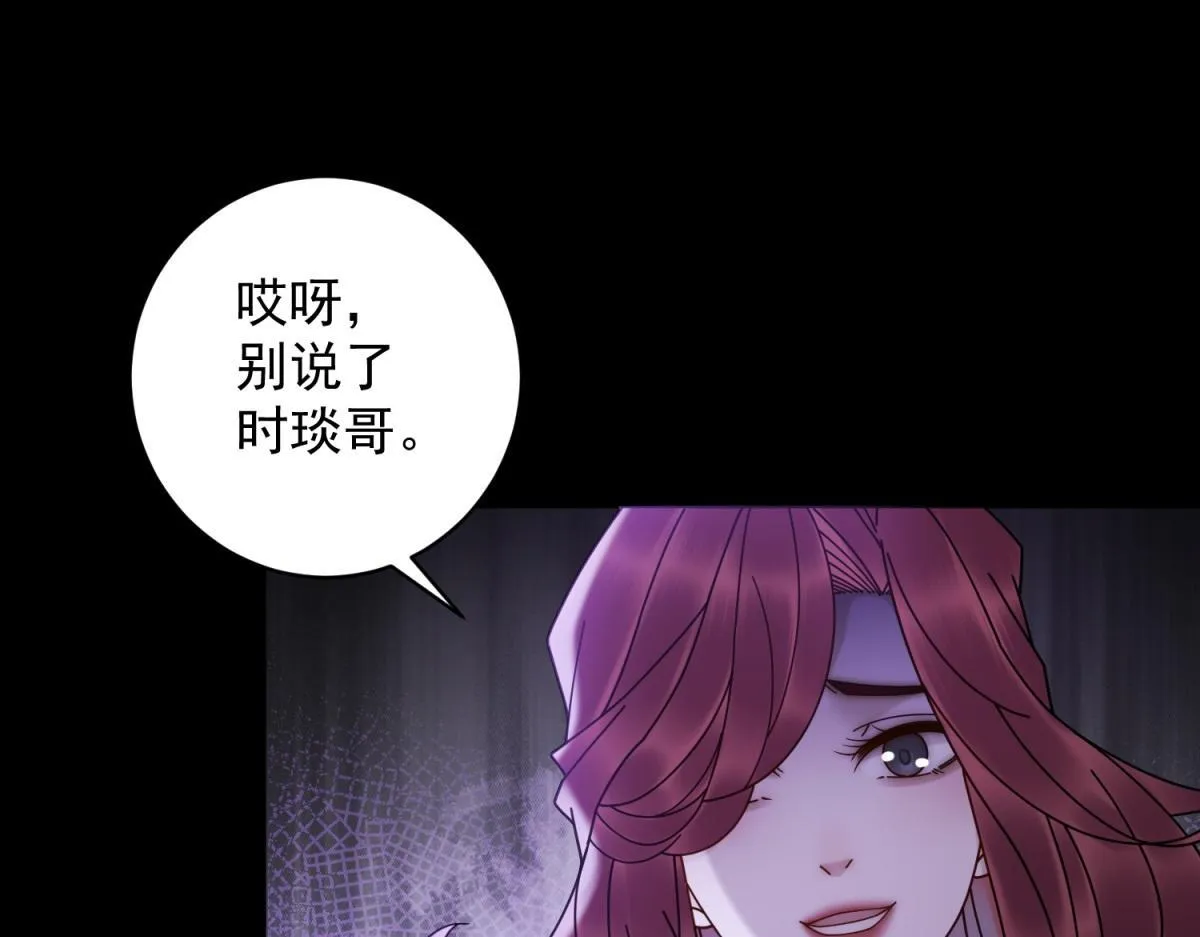 第25话 被迫赖床 第57页