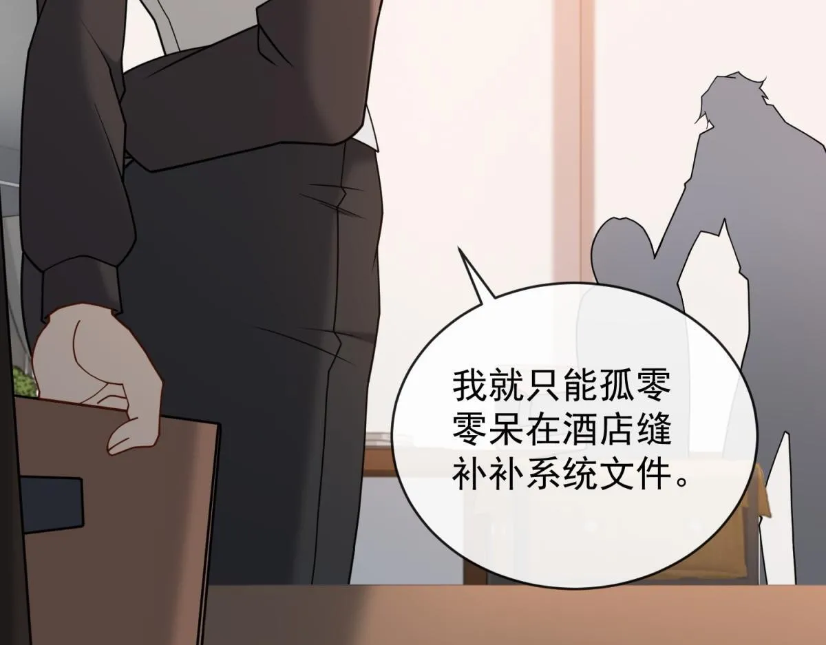 第25话 被迫赖床 第60页