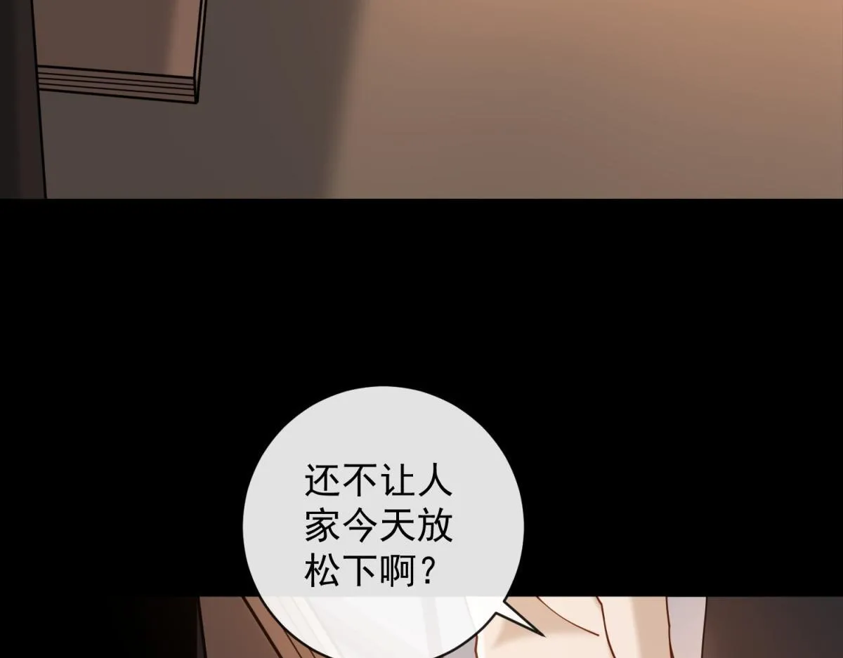 第25话 被迫赖床 第61页