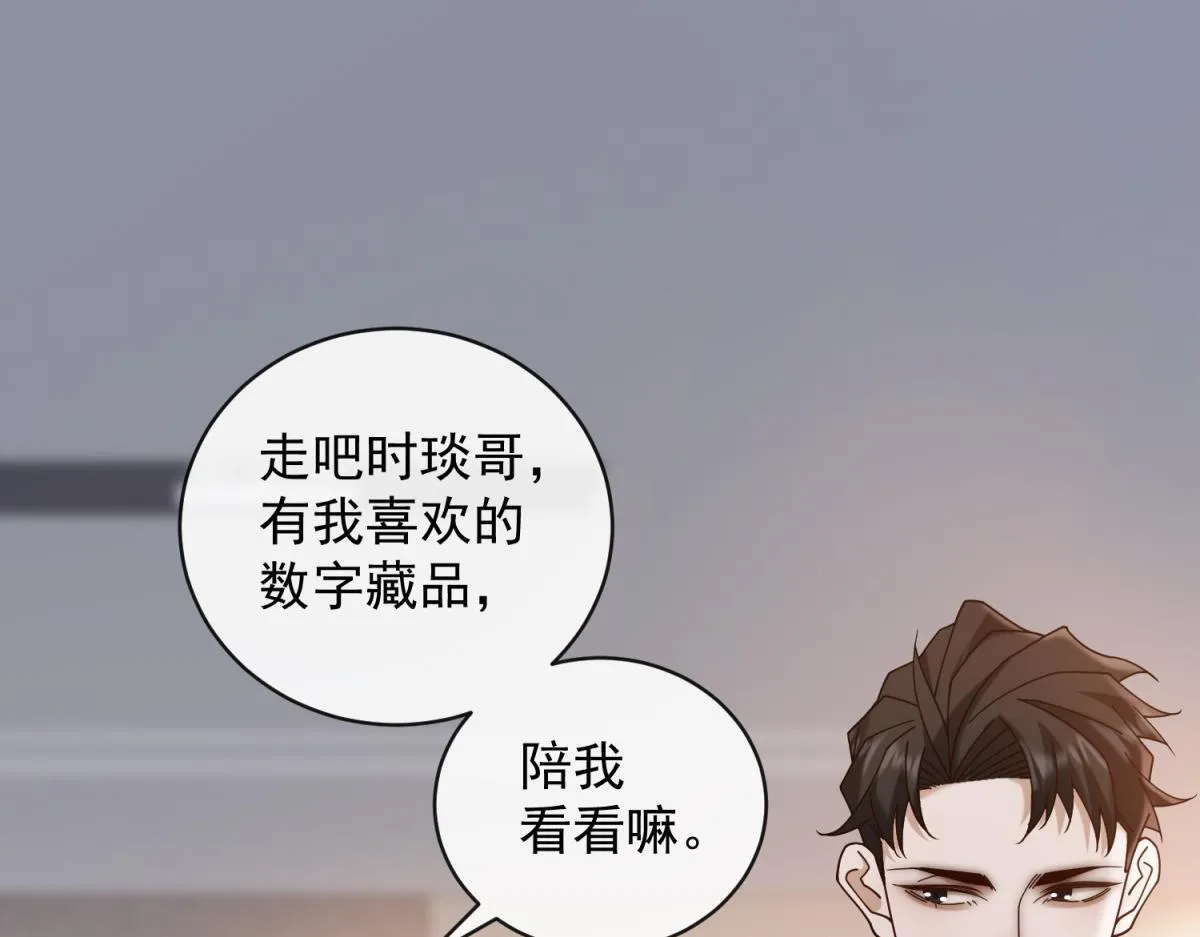 第25话 被迫赖床 第63页
