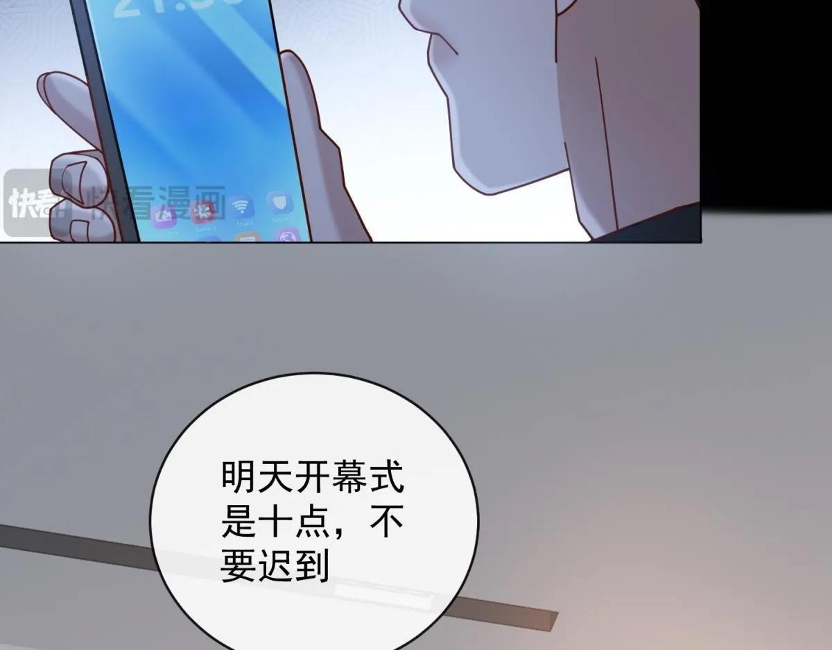 第25话 被迫赖床 第67页