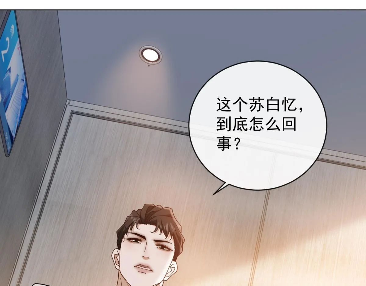 第25话 被迫赖床 第76页