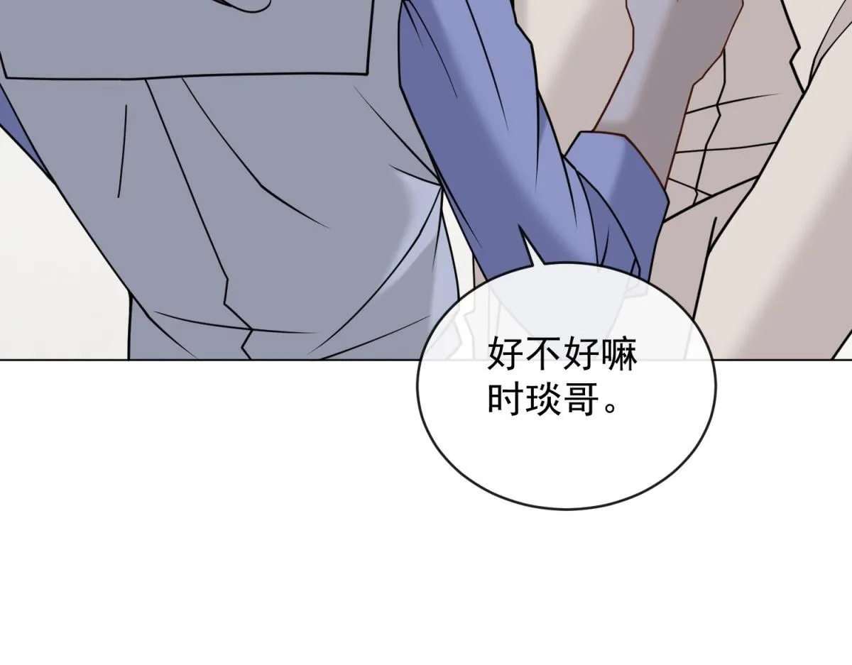 第25话 被迫赖床 第83页