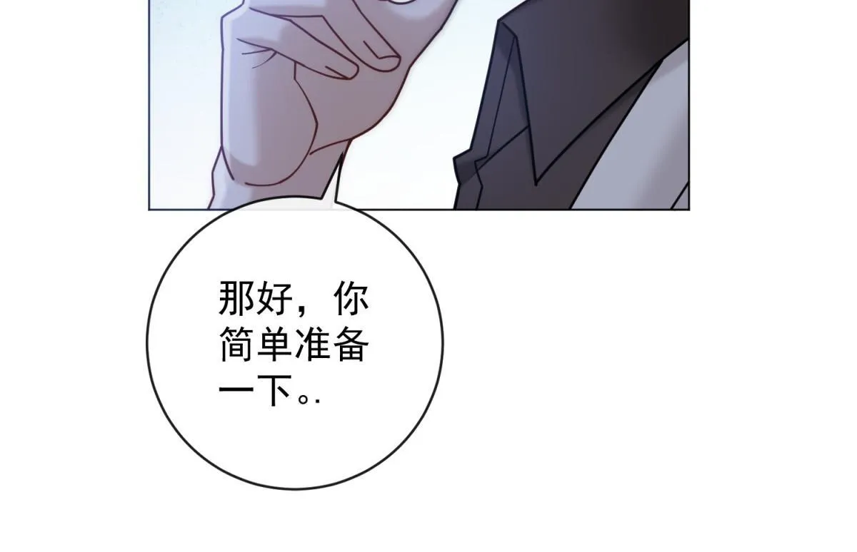 第25话 被迫赖床 第85页