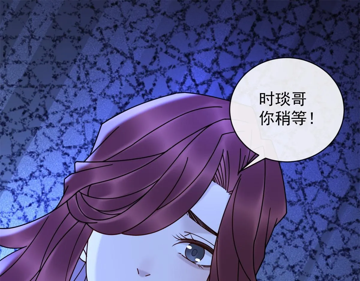 第25话 被迫赖床 第86页