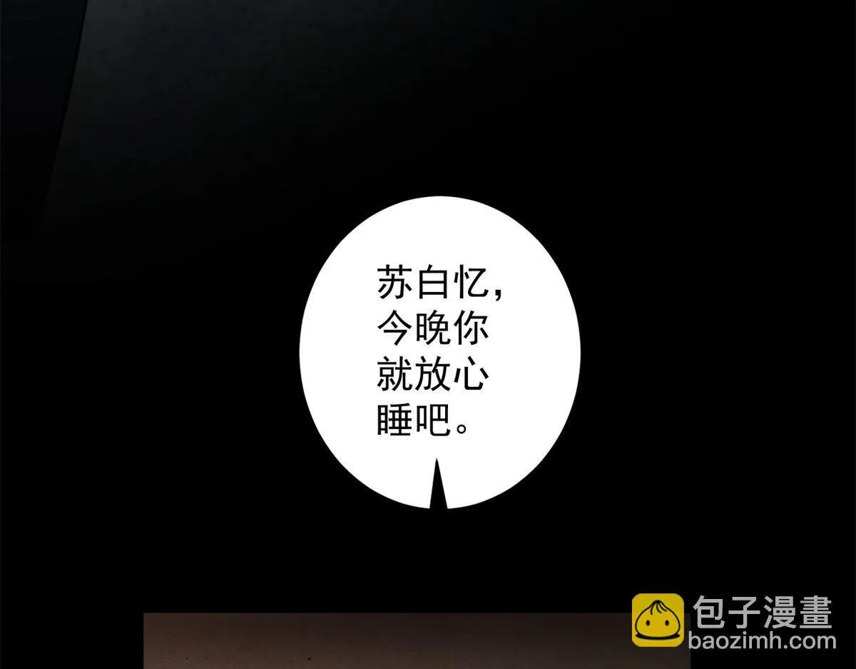 第25话 被迫赖床 第89页