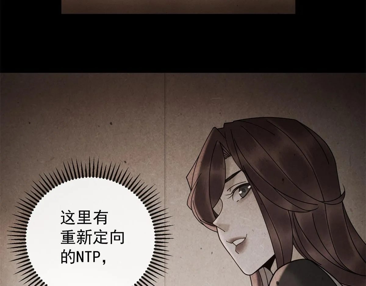 第25话 被迫赖床 第91页