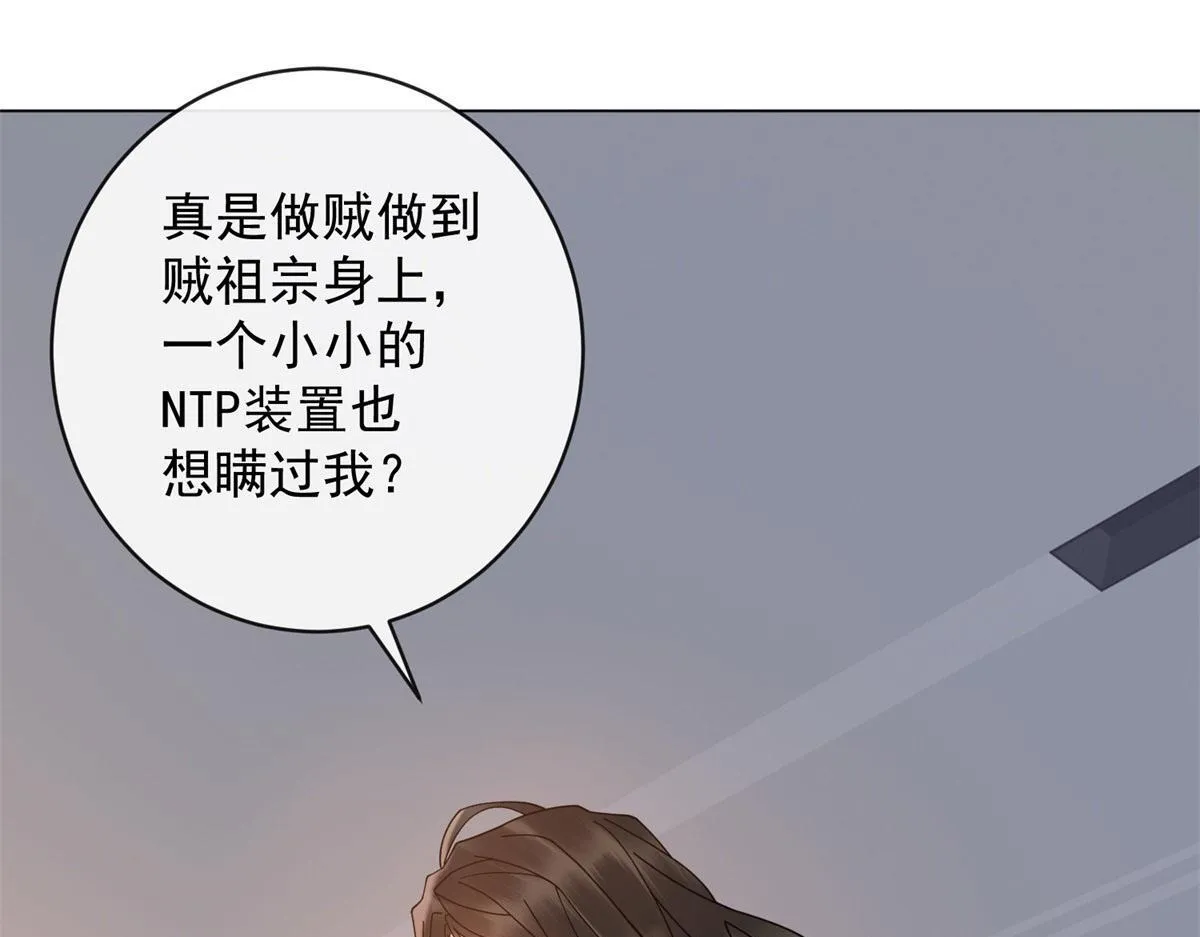 第25话 被迫赖床 第101页