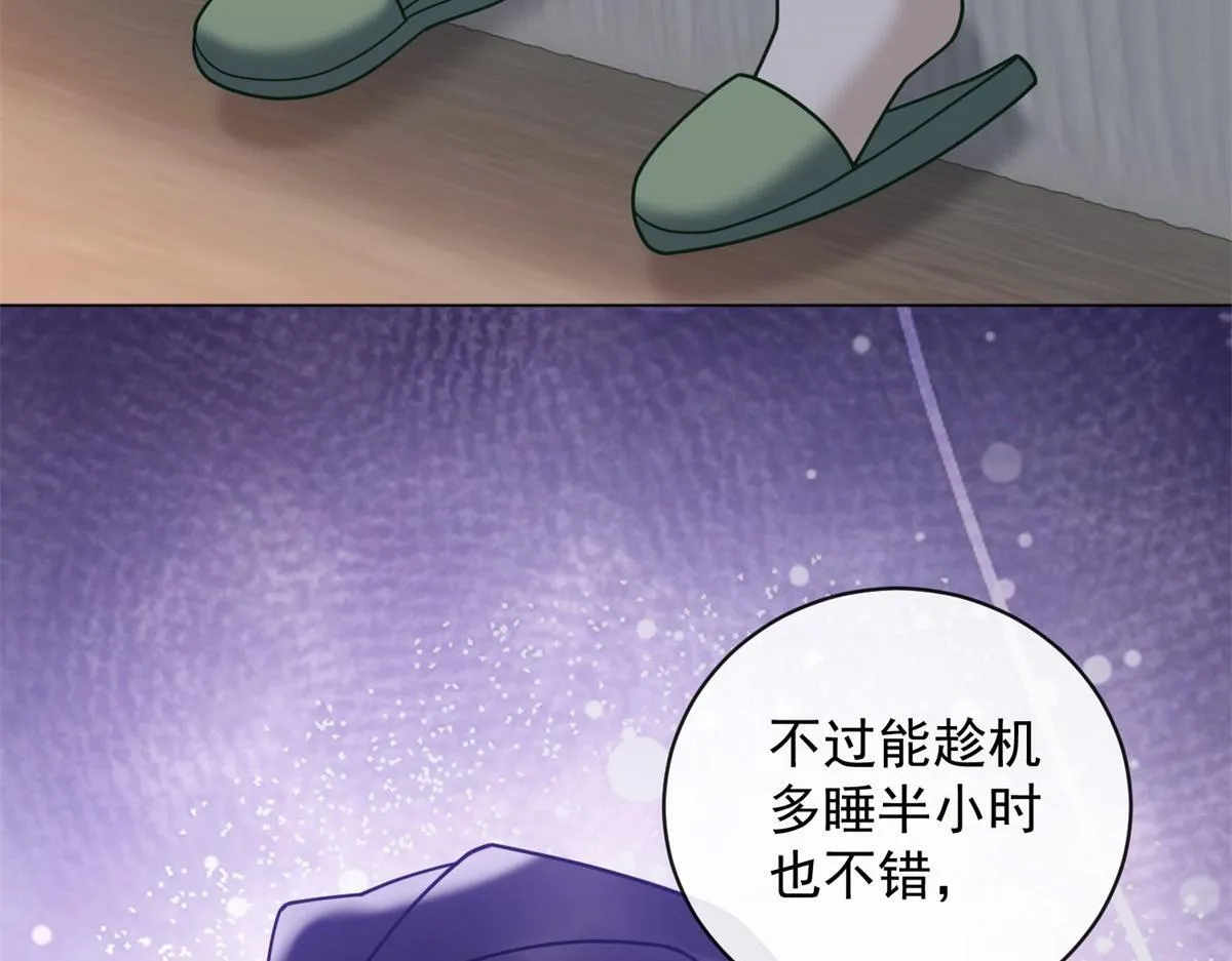 第25话 被迫赖床 第104页