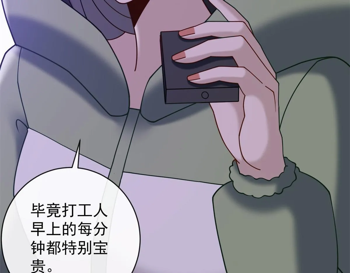 第25话 被迫赖床 第106页