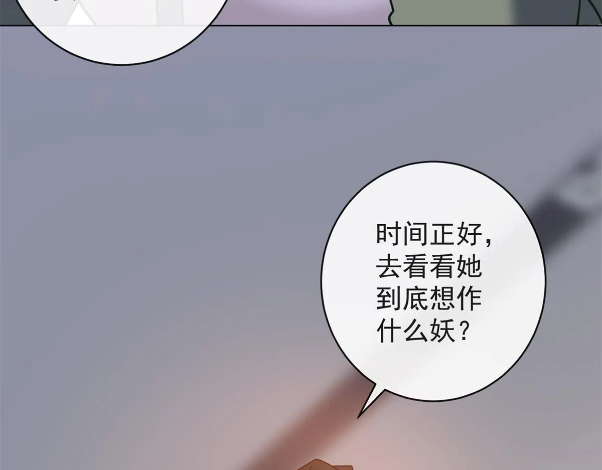 第25话 被迫赖床 第107页