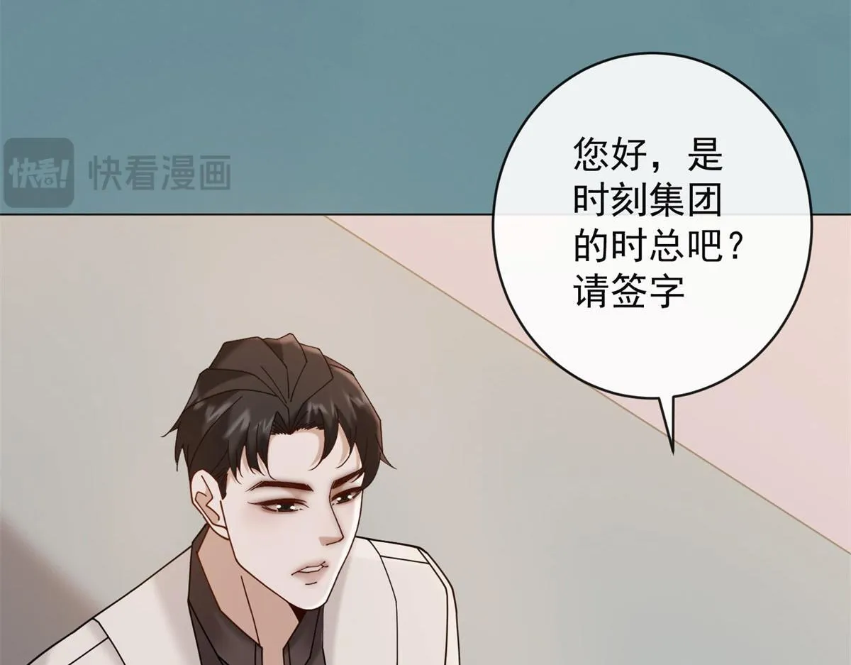 第25话 被迫赖床 第116页