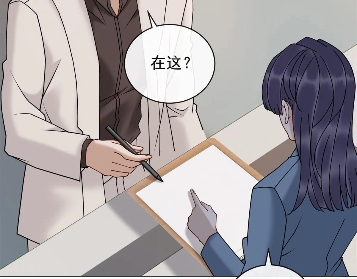 第25话 被迫赖床 第117页