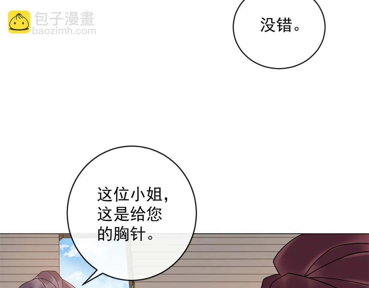 第25话 被迫赖床 第118页