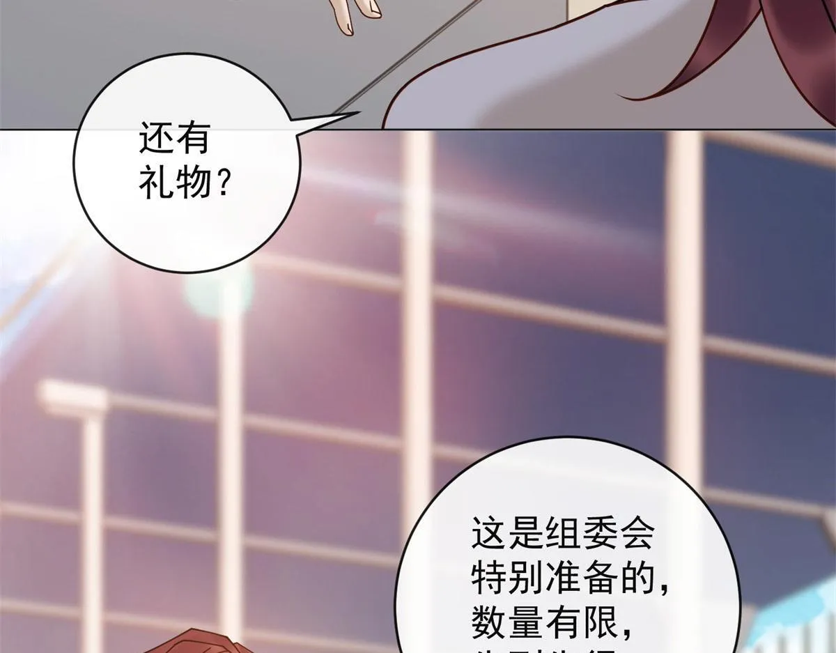 第25话 被迫赖床 第120页