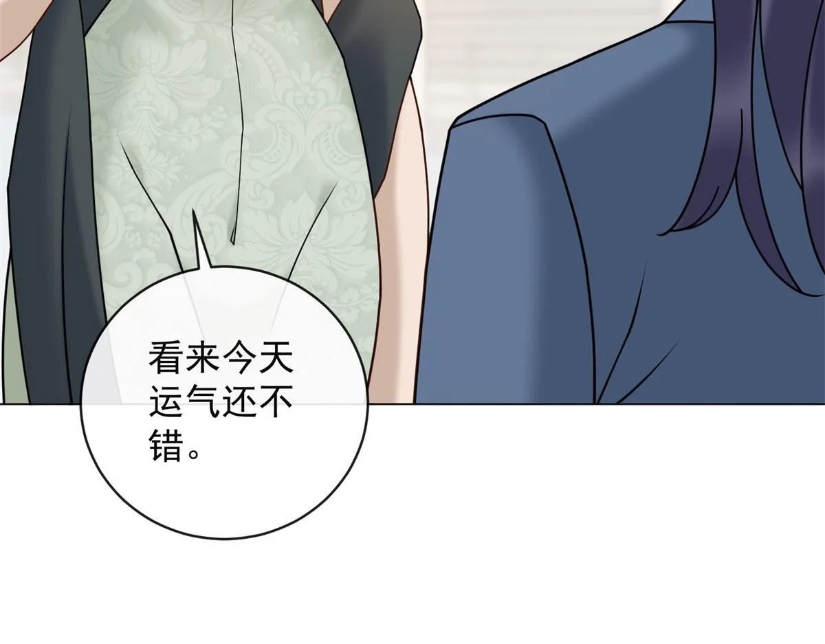 第25话 被迫赖床 第122页