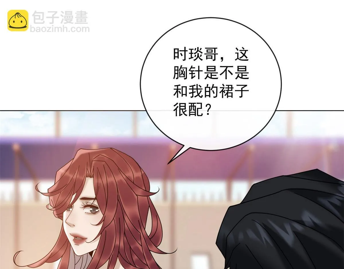第25话 被迫赖床 第123页