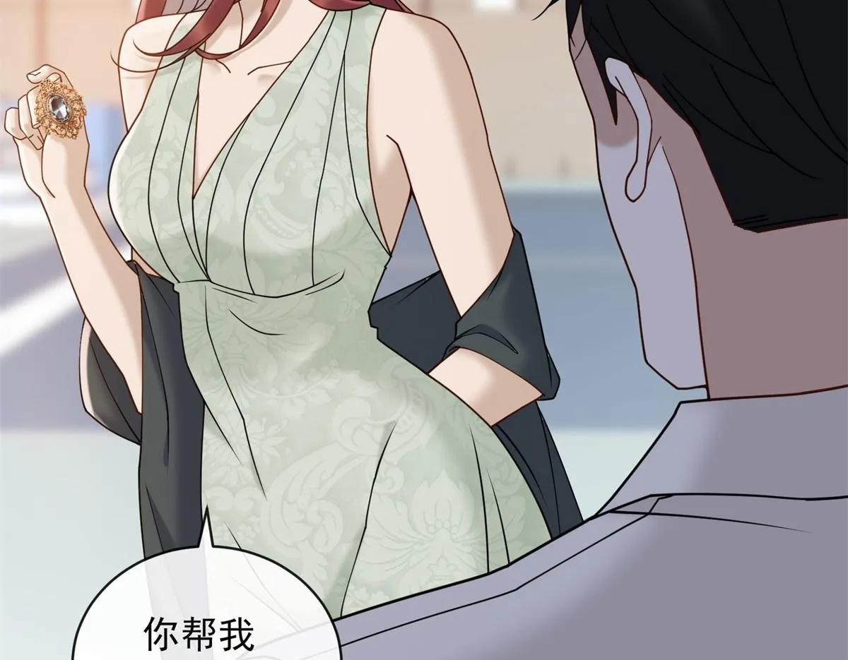 第25话 被迫赖床 第124页