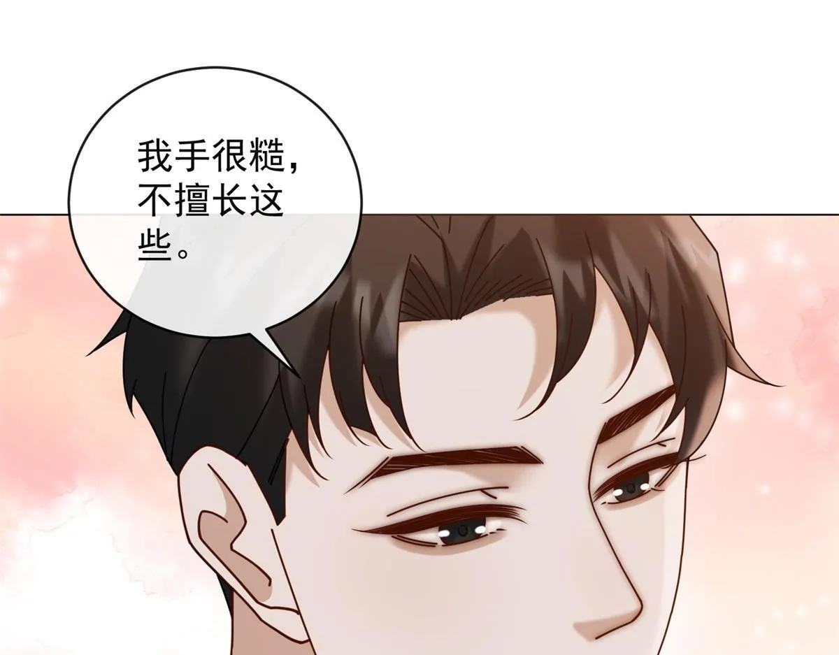 第25话 被迫赖床 第126页